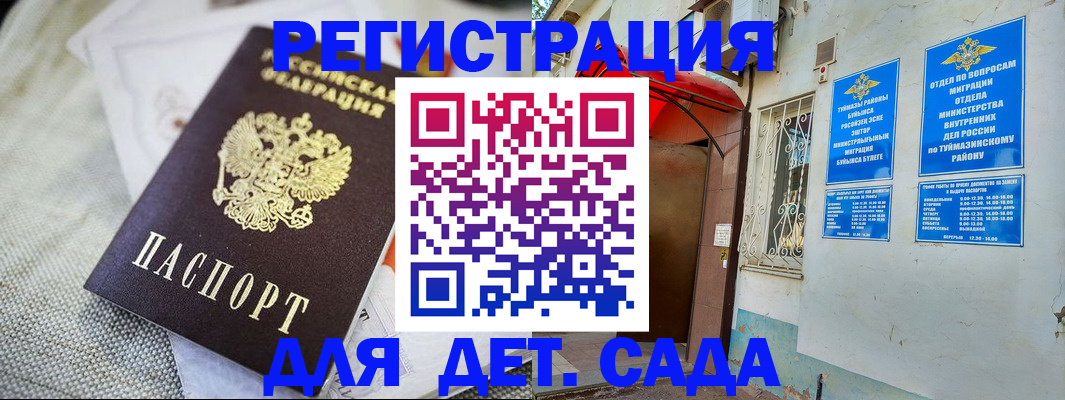 прописка для кредита в Павловске