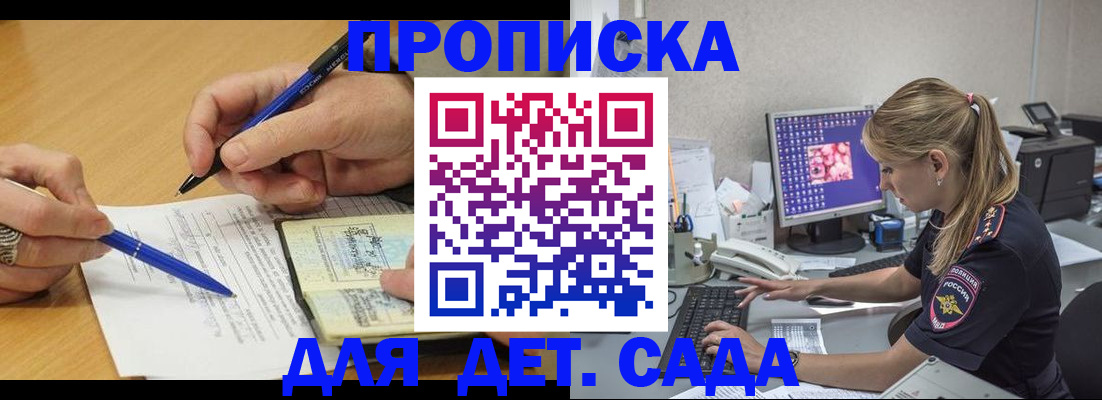 временная регистрация поиск в Павловске