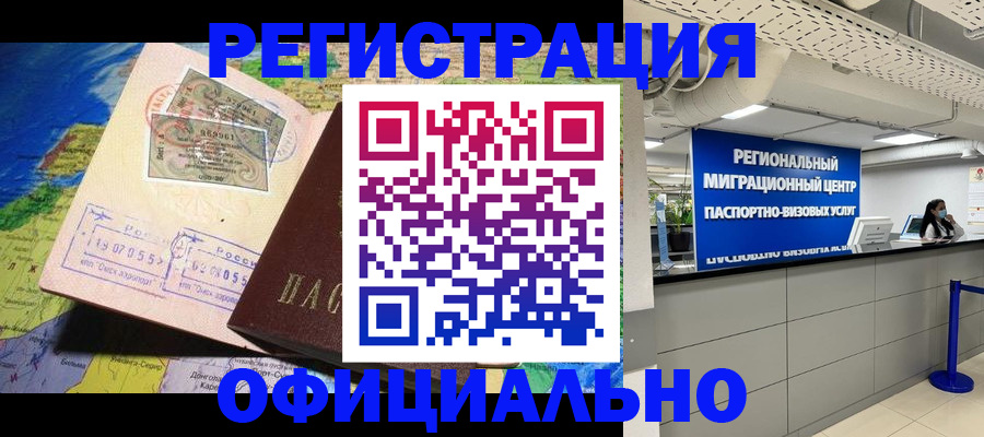 прописка в квартире в Павловске