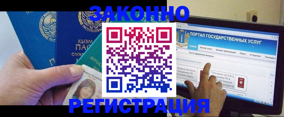 временная регистрация госуслуги в Павловске
