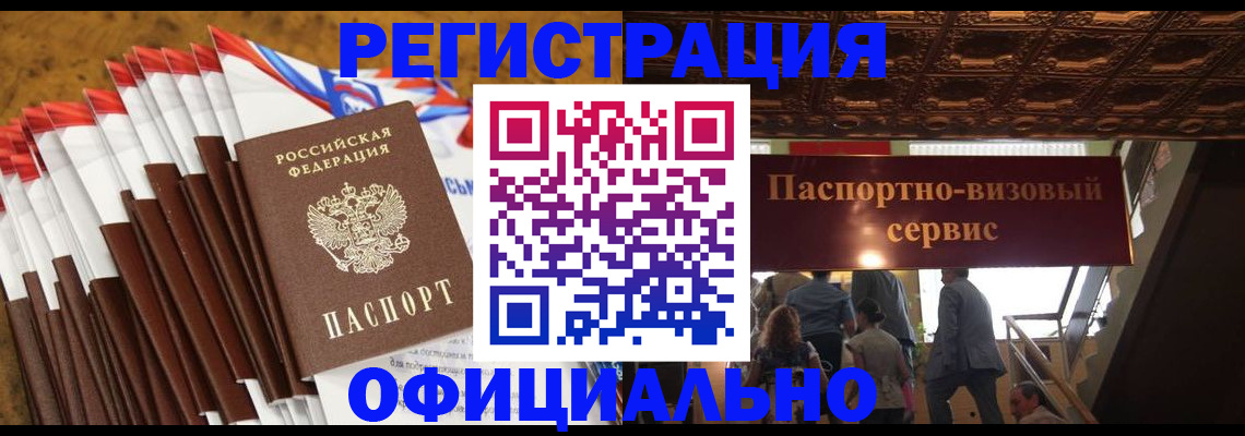 прописка гарантия в Павловске
